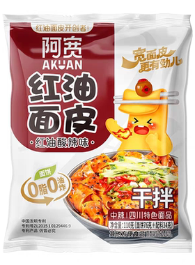 阿宽红油面皮麻酱味宿舍免煮