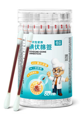一次性碘伏消毒棉签医用