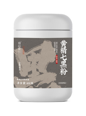 七黑粉黑芝麻桑葚黑豆黑米早餐粉