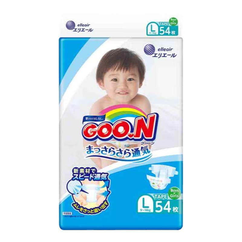 【官方】goon大王维E系列婴儿新生纸尿裤尿不湿拉拉裤NB-XXL通用
