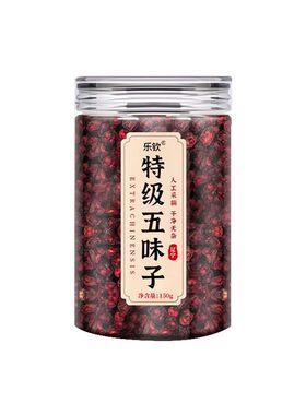 特级辽宁五味子中药材正品官方旗舰店北五味子茵陈茶菟丝子泡水喝