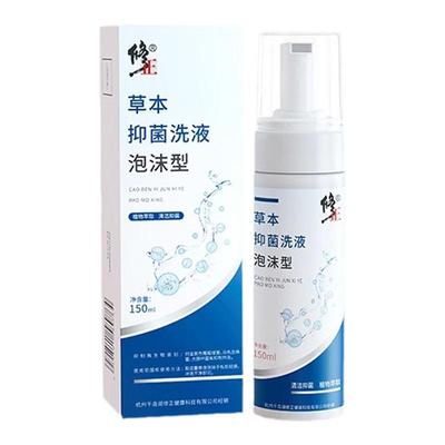 男士私处专用洗液【止痒除垢】