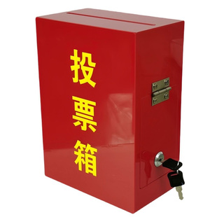 透明亚克力投票箱捐款箱功德箱爱心箱意见箱失物招领箱支持定制