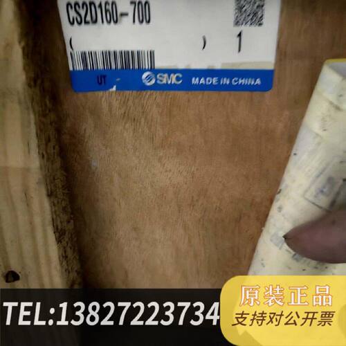 原装正品SMC气缸CS2D16070013根感现货议价