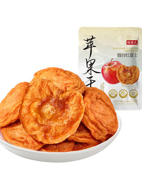 牧果人纯苹果干酸甜水果干零食