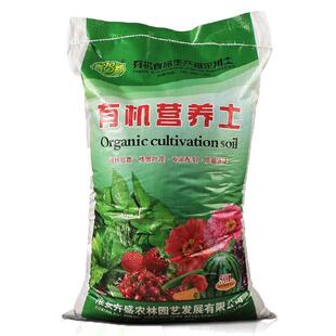 50斤大包营养土养花通用型有机肥料种菜多肉绿植种植土花泥炭土壤