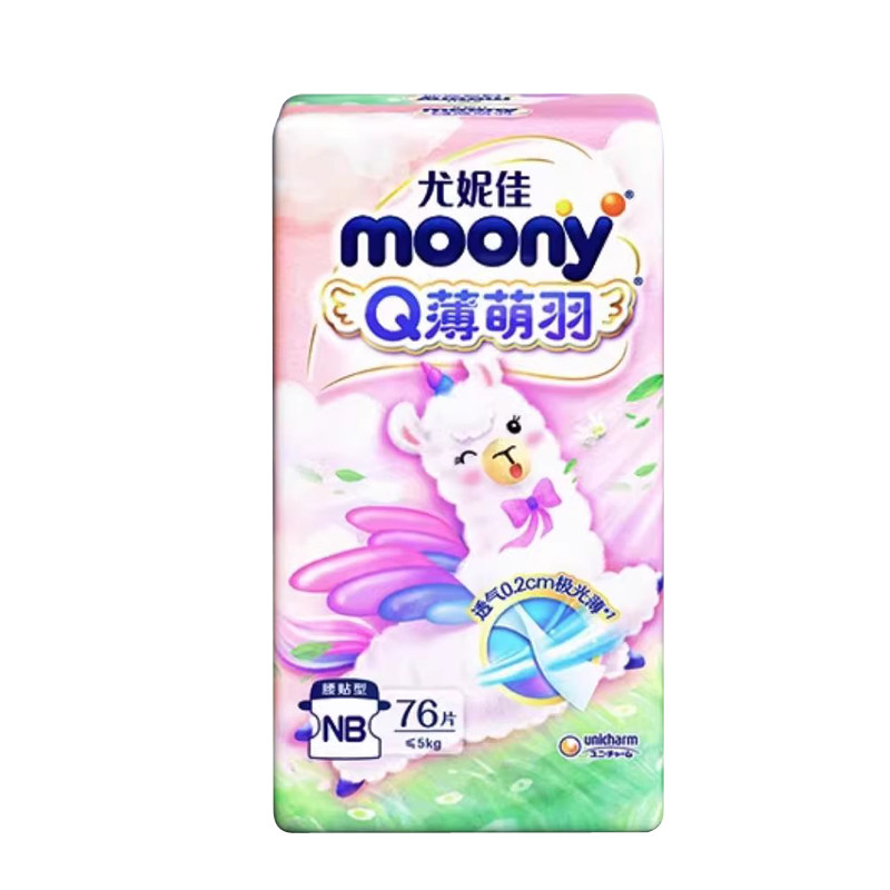 尤妮佳慕怡小羊驼纸尿裤试用装