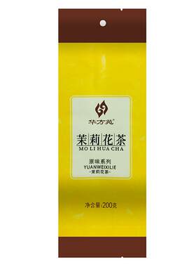 2025新茶茉莉花茶浓香型