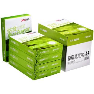 得力复印纸A4纸打印白纸70g整箱 佳宣铭锐2500张草稿纸一箱5包a4纸莱茵河学生办公用纸80g打印复印纸批发a4纸