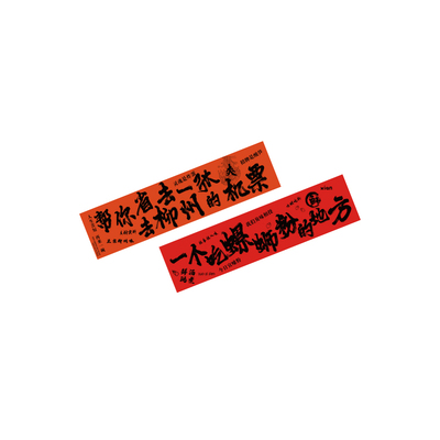 网红螺蛳粉店铺内墙面装饰柳州嗦餐饮小吃创意背景广告图海报贴纸