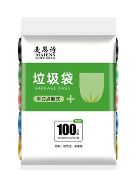 麦恩诗垃圾袋一整箱平口式
