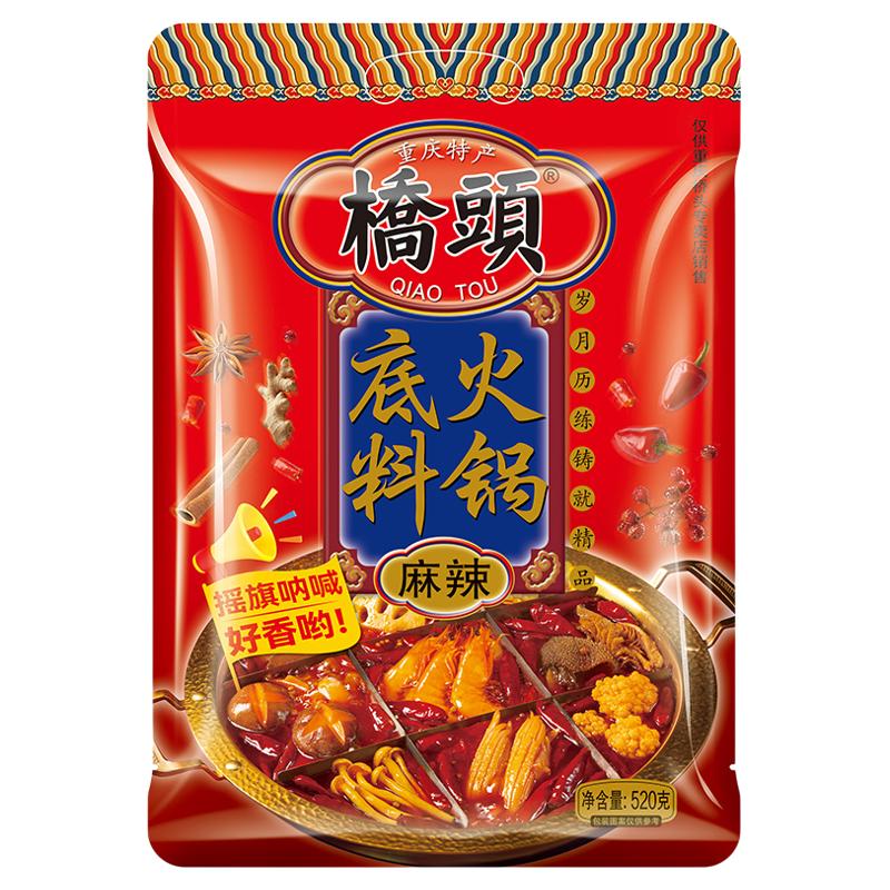 桥头旗舰店牛油火锅底料大包装重庆调料冒菜串串麻辣烫520g四川