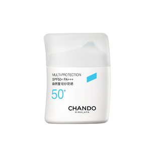 [重磅升级]自然堂轻纱防晒霜底妆不搓泥通勤早八高倍防晒敏肌友好