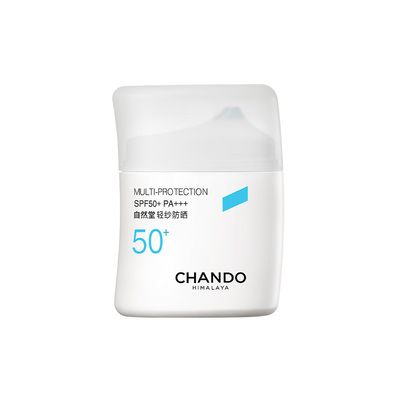 [常华森同款]自然堂轻纱防晒霜底妆不搓泥通勤早八高倍防晒敏肌