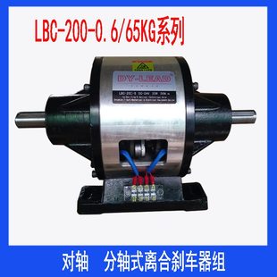 外漏式 LEAD电磁离合刹车器组 离合刹车器组 苏州厂家直销