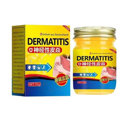 DERMATIS神经性皮焱专用膏35g正品皮肤护理外用保健膏
