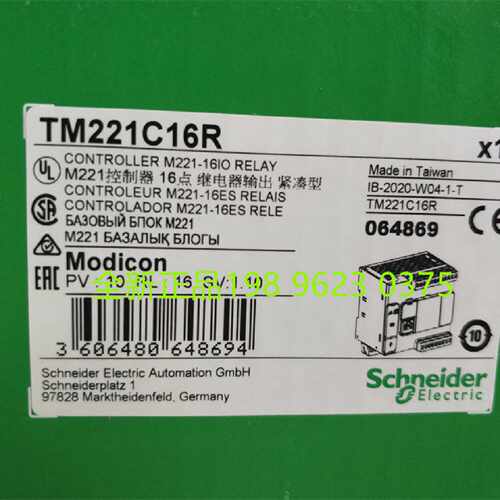 议价施耐德PLC模块 TM221C16R/24T/CE24R/24U/C40R/C40T/CE40U/CE