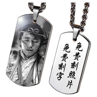男士钛钢情侣挂坠照片身份牌定制