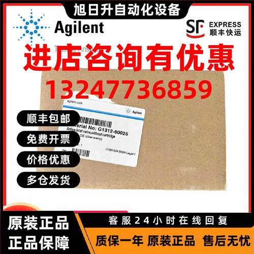 议价安捷伦液相泵主动阀Active inlet valve主动入口阀 G1312-600