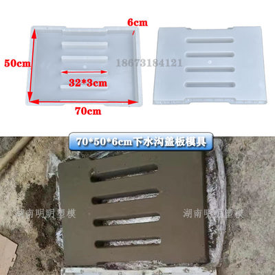 下水道排水沟盖板塑料模具水篦子漏水市政水泥混凝土专用模具模型