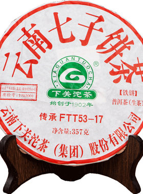 下关沱茶2017年飞台53饼普洱茶