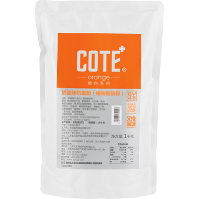 COTE又乐奶油味奶盖粉1000克袋装