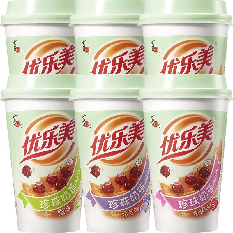 优乐美原味香芋味珍珠奶茶杯装速溶冲饮品代餐热饮料品特Q珍珠