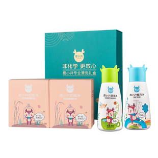 鹿小井奶瓶净蔬果净餐具净亲子装套装奶渣清洁剂便携奶瓶抑菌清洗