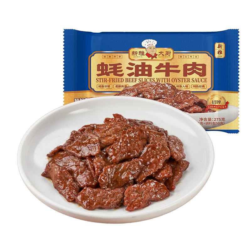 新雅蚝油牛肉半成品私房菜