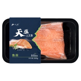天蕴新疆三文鱼带皮尾段整块三文鱼块虹鳟鱼三文鱼块生鲜料理食材