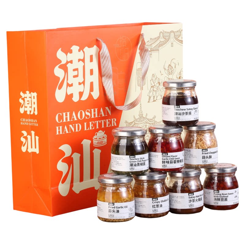 潮汕美食调料蘸料礼盒装