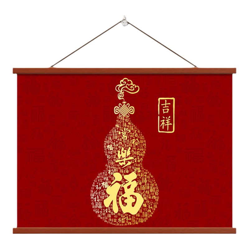 中式平安福客厅背景墙葫芦装饰画书房卧室百福壁画福禄玄关挂画