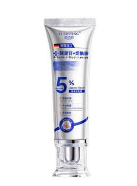 熊果苷乳膏烟酰胺凝胶复方去黄色斑医淡提亮抗氧化用精华面霜官方