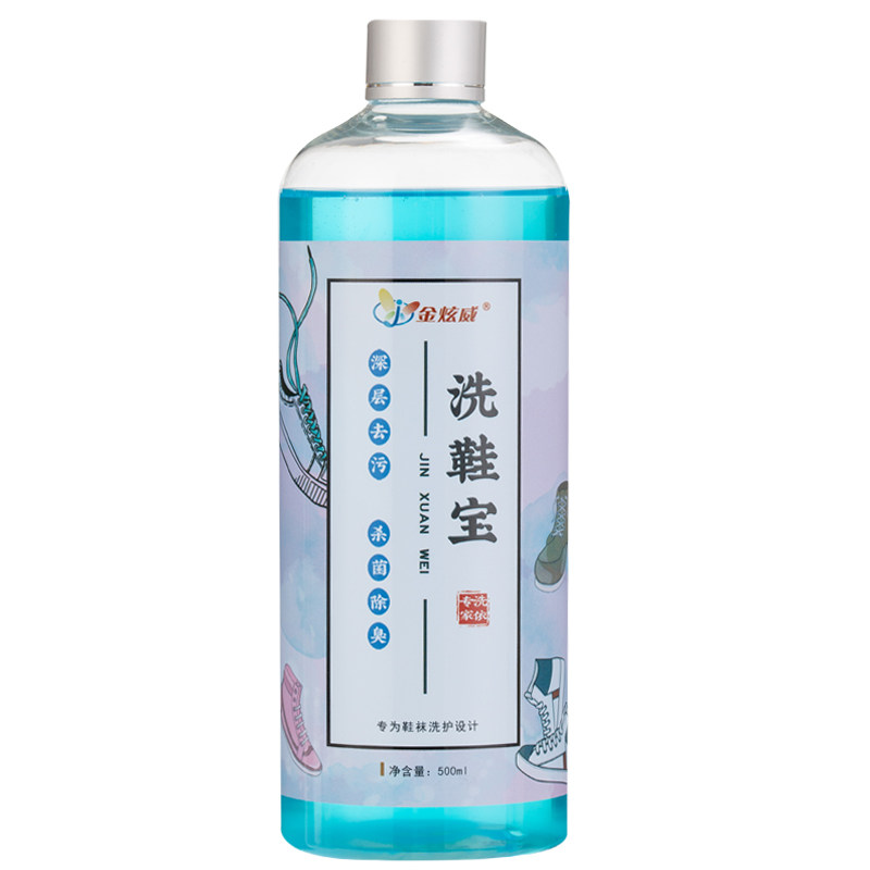 洗鞋神器去污清洁剂去臭去异味