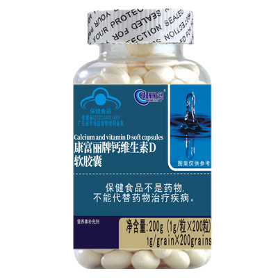 3瓶装600粒全家适用液体钙易吸收