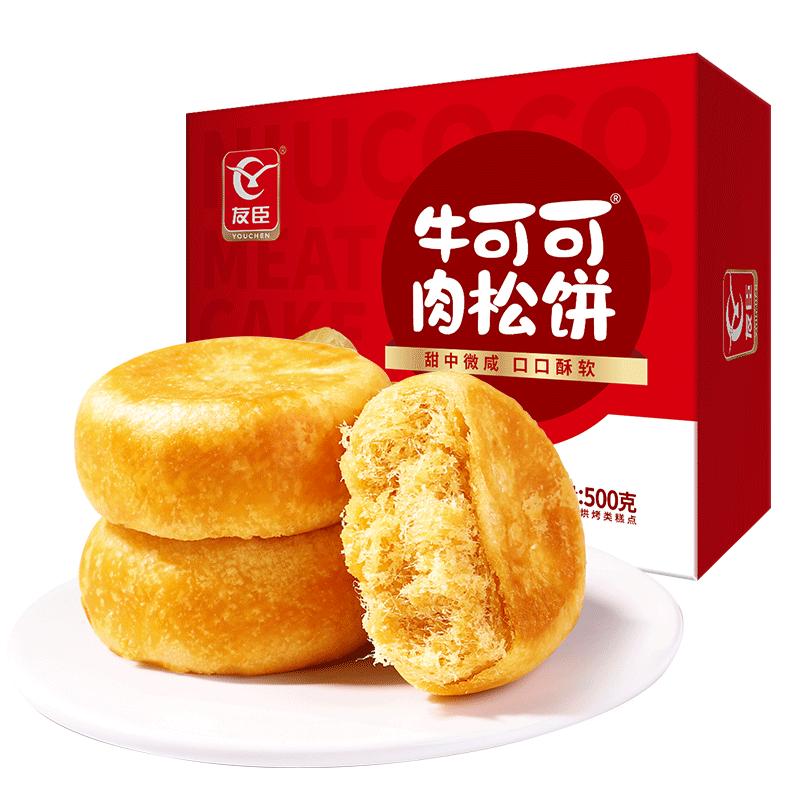 友臣肉松饼营养早餐面包整箱零食