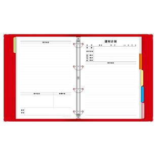 30孔A4超大号教师备课本可拆卸活页加厚课时计划本幼儿园小学初中高中大学老师教案本语文数学英语备课笔记本