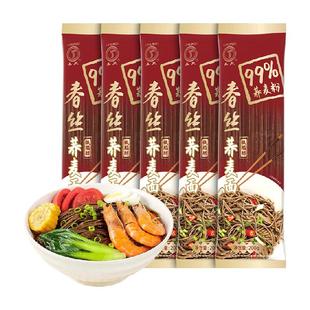 春丝99%荞麦面200g*5杂粮粗粮面0盐低脂肪低升糖代餐高饱腹挂面