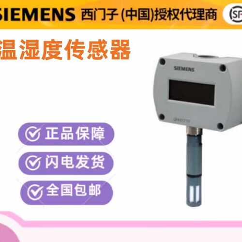 议价西门子全新QFA3171D QFA2068 QFA2060D9060 QFA3160 温湿度传