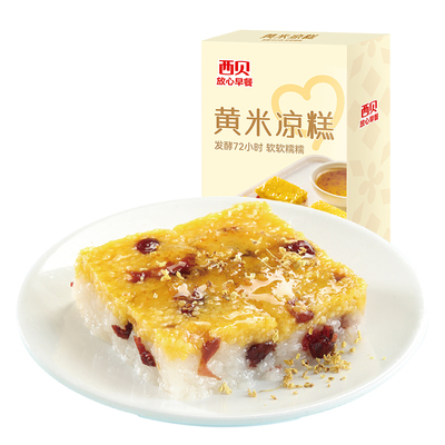 西贝放心早餐黄米凉糕赠桂花酱