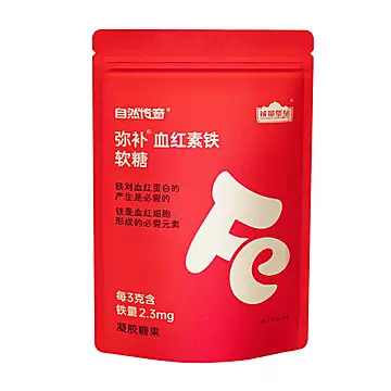 自然传奇血红素铁软糖90颗调理富铁元气