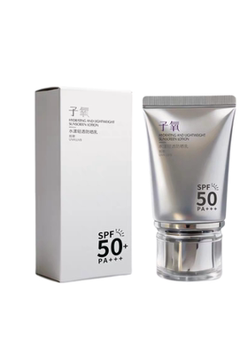 子氧水漾轻透防晒乳SPF50+防水