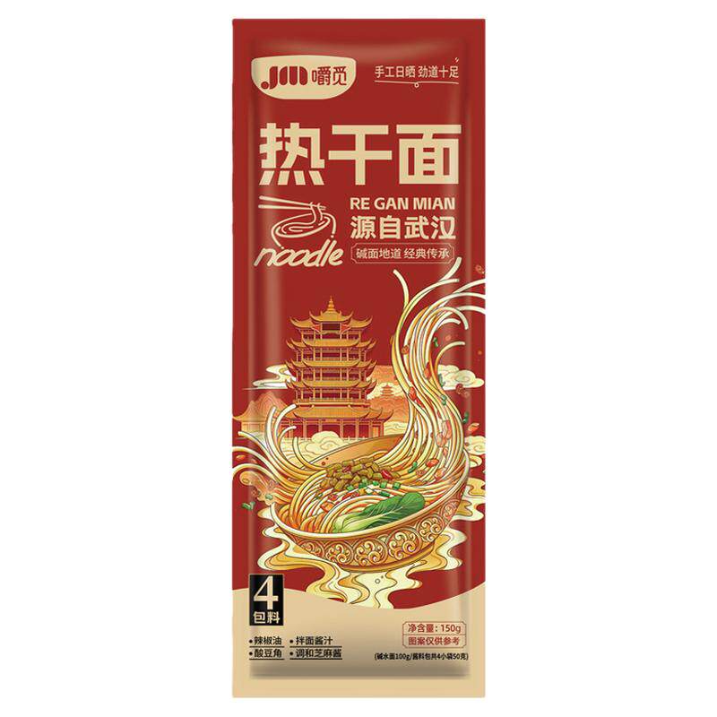 武汉热干面正宗早餐速食干拌碱水面武汉特色挂面速食夜宵面带调料