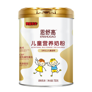 荷兰乳牛恩舒高CBP+赖氨酸小学初中儿童成长营养奶粉700g*2罐