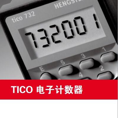 HENGSTLER亨乐士计数器编码器—议价