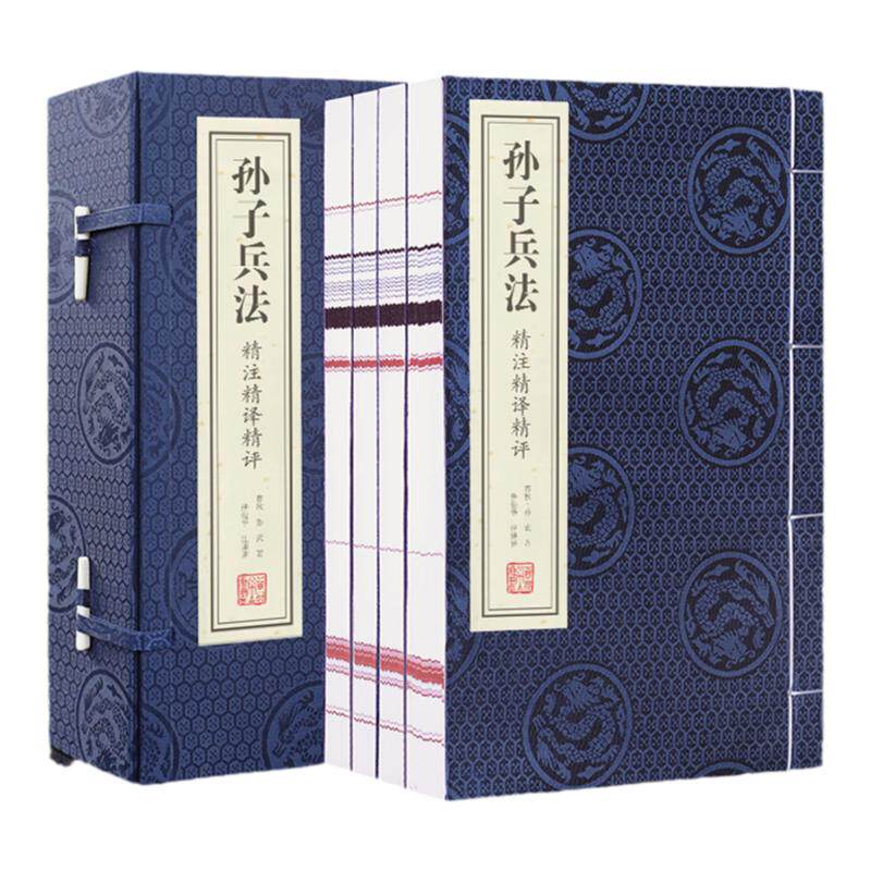 【善品堂藏书】孙子兵法 精注精译精评 四册孙武著原著孙子兵法全集文白对照 中国古代兵书兵法谋略军事著作历史故事国学经典书籍