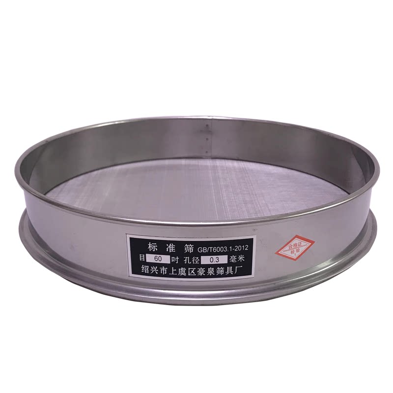 不锈钢超细滤网1-2800目标准筛子