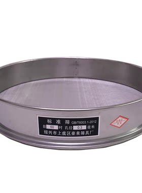 不锈钢超细滤网1-2800目标准筛子