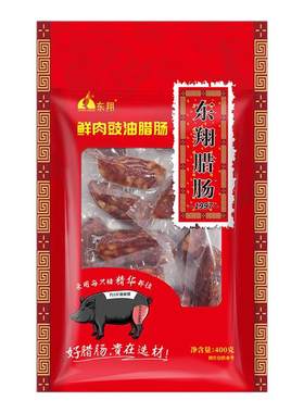 东翔独立包装广式腊味香肠