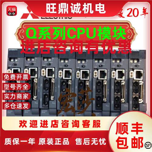 议价三菱 Q172H/Q173H/Q172D/Q173DCPU Q172/Q173CPUN Q172/Q173D